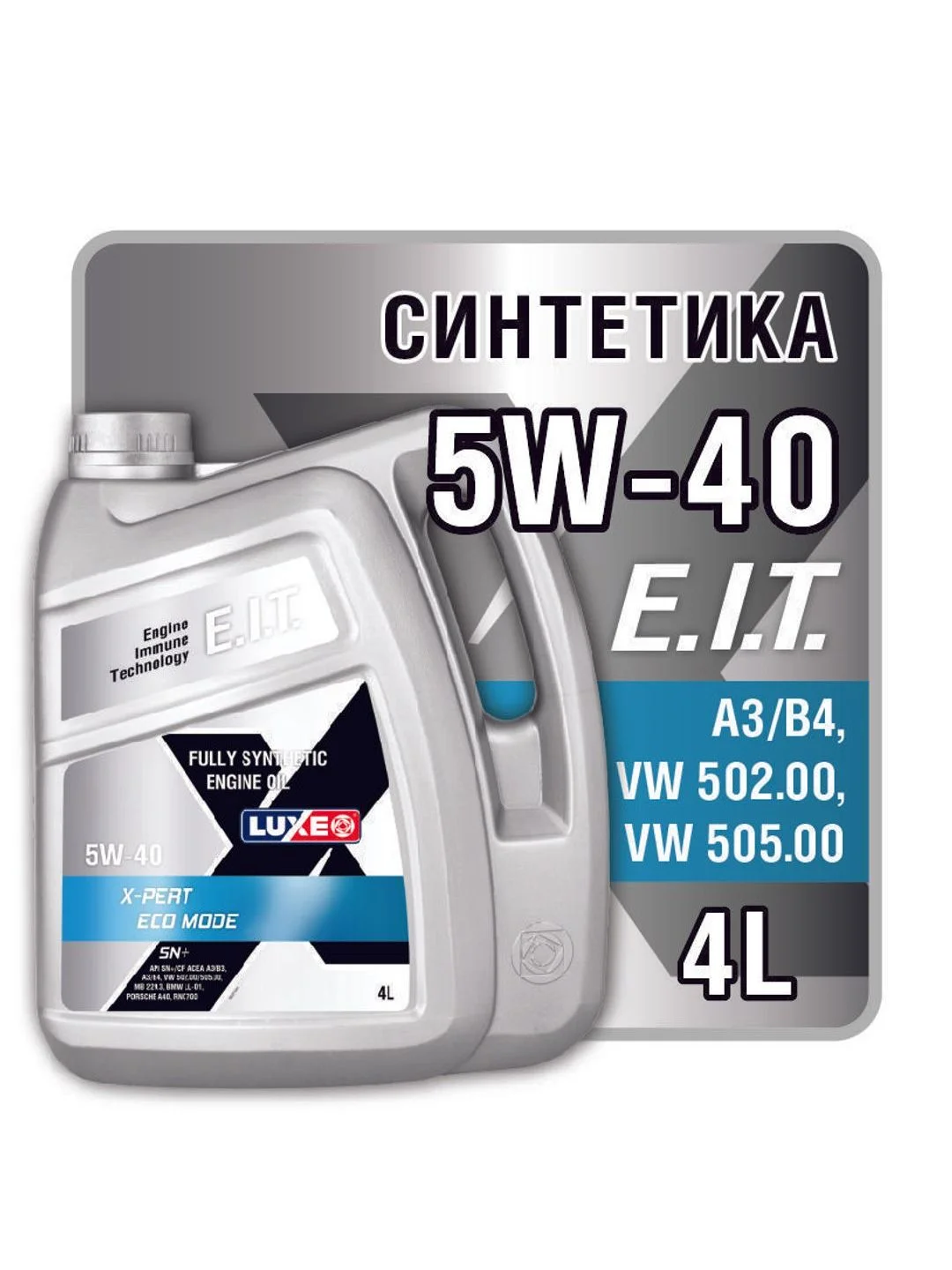 Моторное масло LUXE X-PERT 5w-40 SN+ 4л