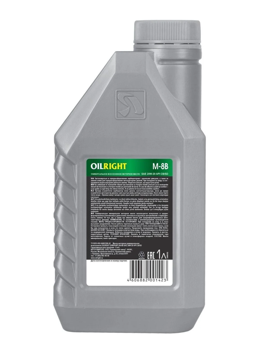 Моторное масло OILRIGHT М-8В 20W-20 СB/SD 1л