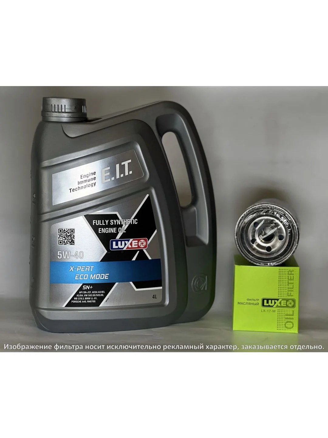 Моторное масло LUXE X-PERT 5w-40 SN+ 4л
