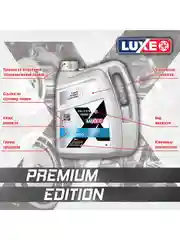 Моторное масло LUXE X-PERT 5w-40 SN+ 4л