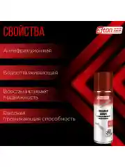 Жидкий ключ с дисульфидом молибдена 3ton ТС-336 335мл