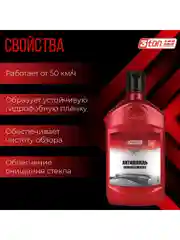 Антидождь 3ton Т-700 INVISIBLE WIPERS 250 мл