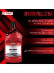 Антидождь 3ton Т-700 INVISIBLE WIPERS 250 мл