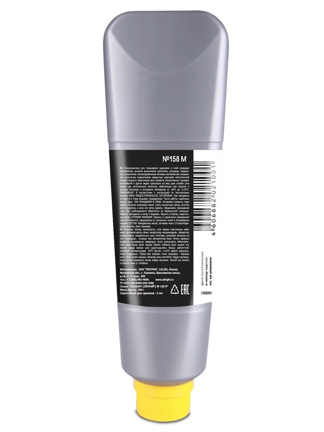 Смазка OILRIGHT №158М 360г