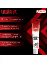 Смазка для редукторов 3ton ТМ-123 100 г