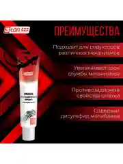 Смазка для редукторов 3ton ТМ-123 100 г