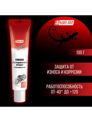 Смазка для редукторов 3ton ТМ-123 100 г