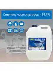 Дистиллированная вода OILRIGHT 20л