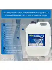 Дистиллированная вода OILRIGHT 20л