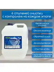 Дистиллированная вода OILRIGHT 20л