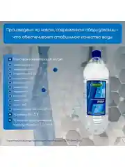 Дистиллированная вода OILRIGHT 1,5л