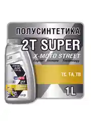 Моторное масло LUXE 2T SUPER API TC X-MOTO STREET 1л