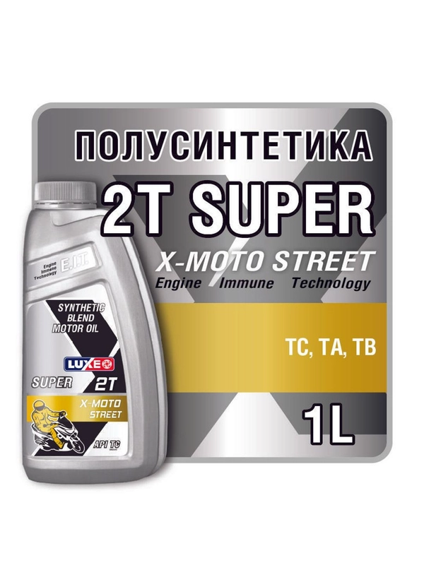 Моторное масло LUXE 2T SUPER API TC X-MOTO STREET 1л