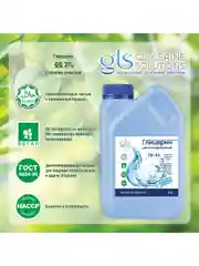 Глицерин дистиллированный пищевой 99,7 % E422 GLYCERINE SOLUTIONS ПК-94 1 кг