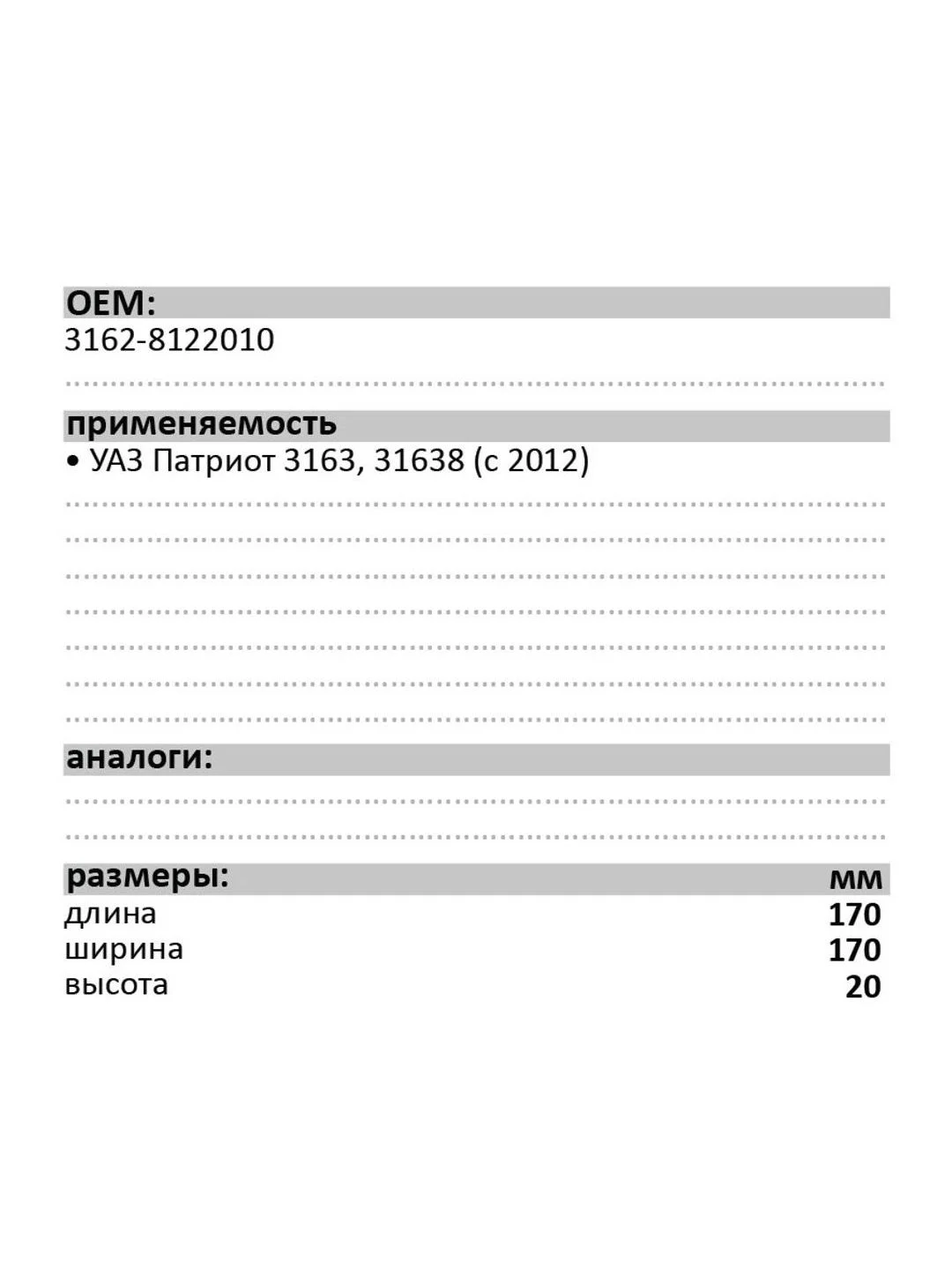 Салонный фильтр LUXЕ LX-4011-С УАЗ Патриот