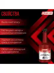 Вытеснитель влаги и очиститель топливной системы 3ton ТТ-304 WATER REMOVER 354 мл