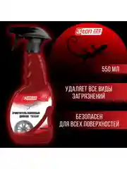 Очиститель Колесных дисков 3ton ТН-535 Wheel Cleaner 550мл