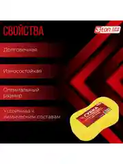 Автомобильная губка поролоновая фигурная 3ton ТХ-108 24х13х6 см