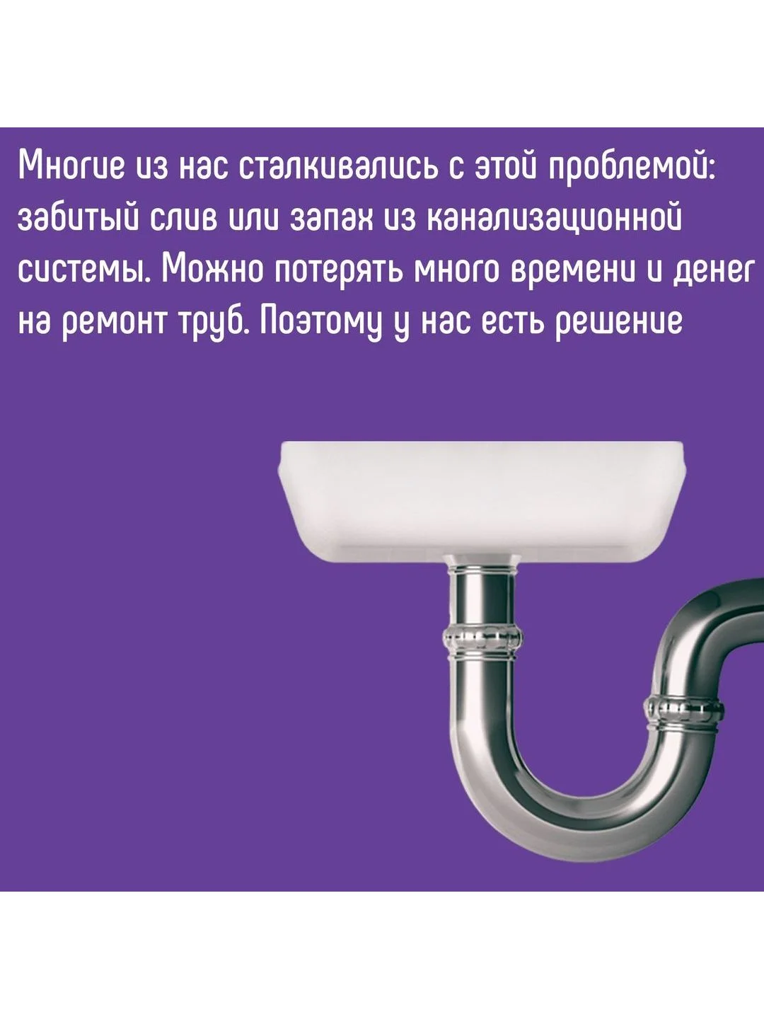 Средство щелочное для прочистки канализационных труб "Секреты чистоты" 1л