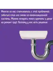 Средство щелочное для прочистки канализационных труб "Секреты чистоты" 1л