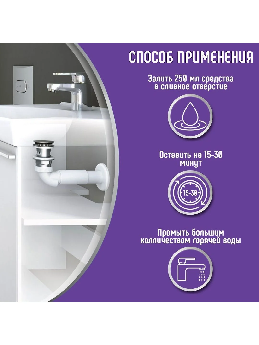 Средство щелочное для прочистки канализационных труб "Секреты чистоты" 1л