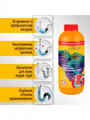 Средство щелочное для прочистки канализационных труб "Секреты чистоты" 1л