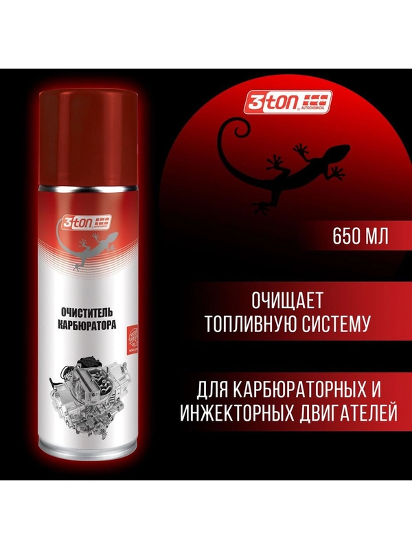 Очиститель карбюратора 3ton ТС-512 CARBURETOR CHOKE & VALVE CLEANER 650мл