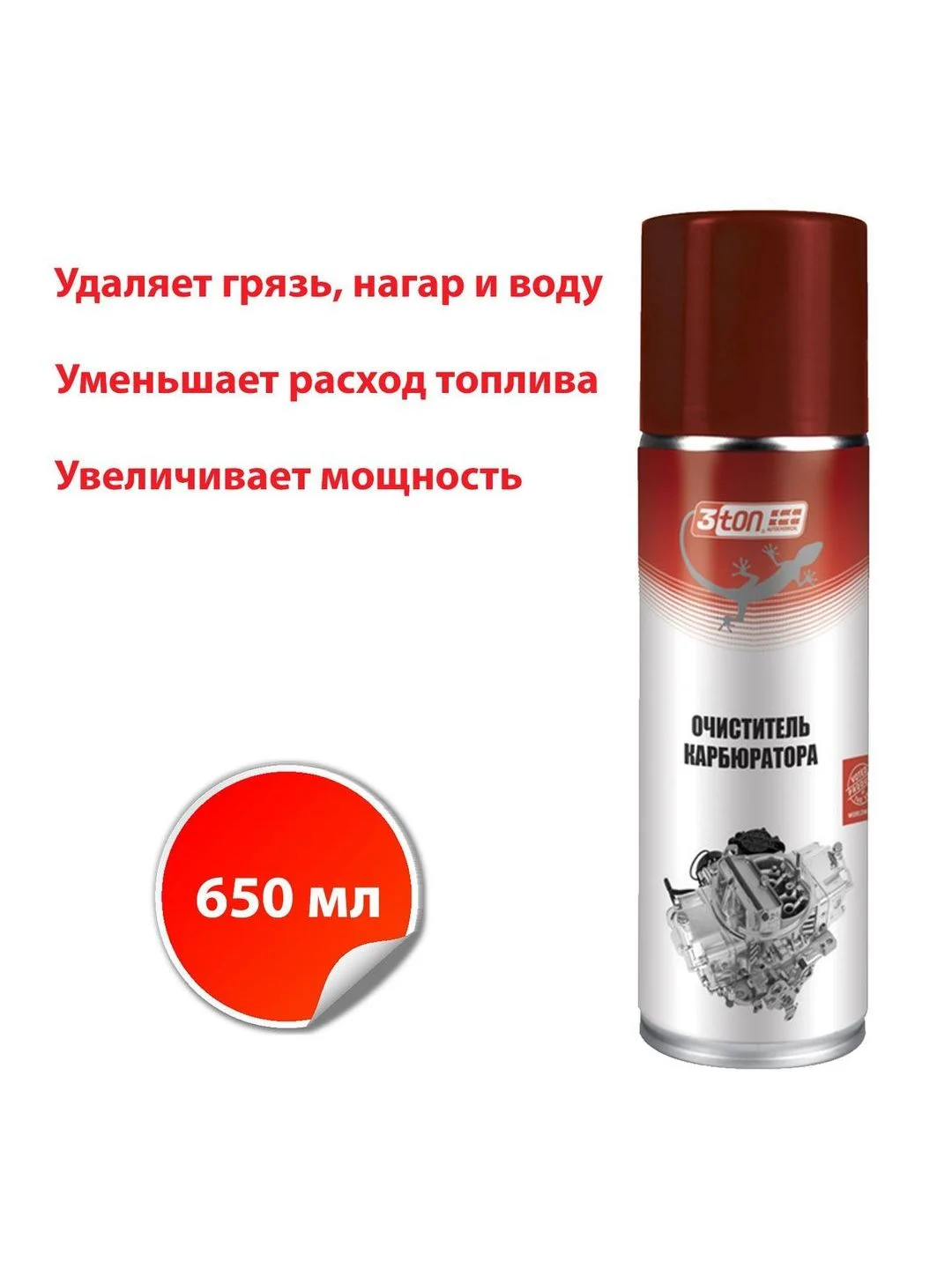 Очиститель карбюратора 3ton ТС-512 CARBURETOR CHOKE & VALVE CLEANER 650мл