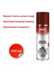 Очиститель карбюратора 3ton ТС-512 CARBURETOR CHOKE & VALVE CLEANER 650мл