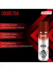 Очиститель карбюратора 3ton ТС-512 CARBURETOR CHOKE & VALVE CLEANER 650мл