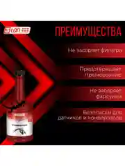 Присадка к бензину 3ton ТТ-312 GAS REFINER 354 мл