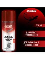 Антискотч (удалитель наклеек и следов клея) 3ton ТС-585 520мл