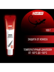 Смазка для буров 3ton ТМ-121 100г