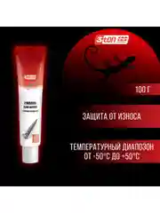 Смазка для буров 3ton ТМ-121 100г