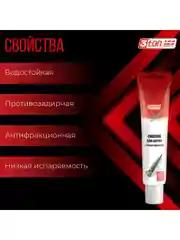 Смазка для буров 3ton ТМ-121 100г