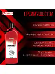 Универсальный обезжириватель 3ton ТМ-546 500мл