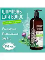 Шампунь для всех типов волос "Луговой букет" 950 мл