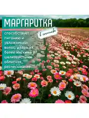 Шампунь для всех типов волос "Луговой букет" 950 мл