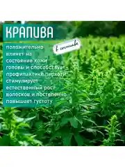 Шампунь для всех типов волос "Луговой букет" 950 мл