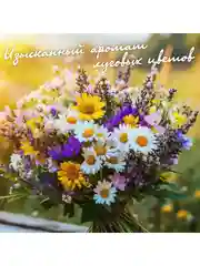 Шампунь для всех типов волос "Луговой букет" 950 мл