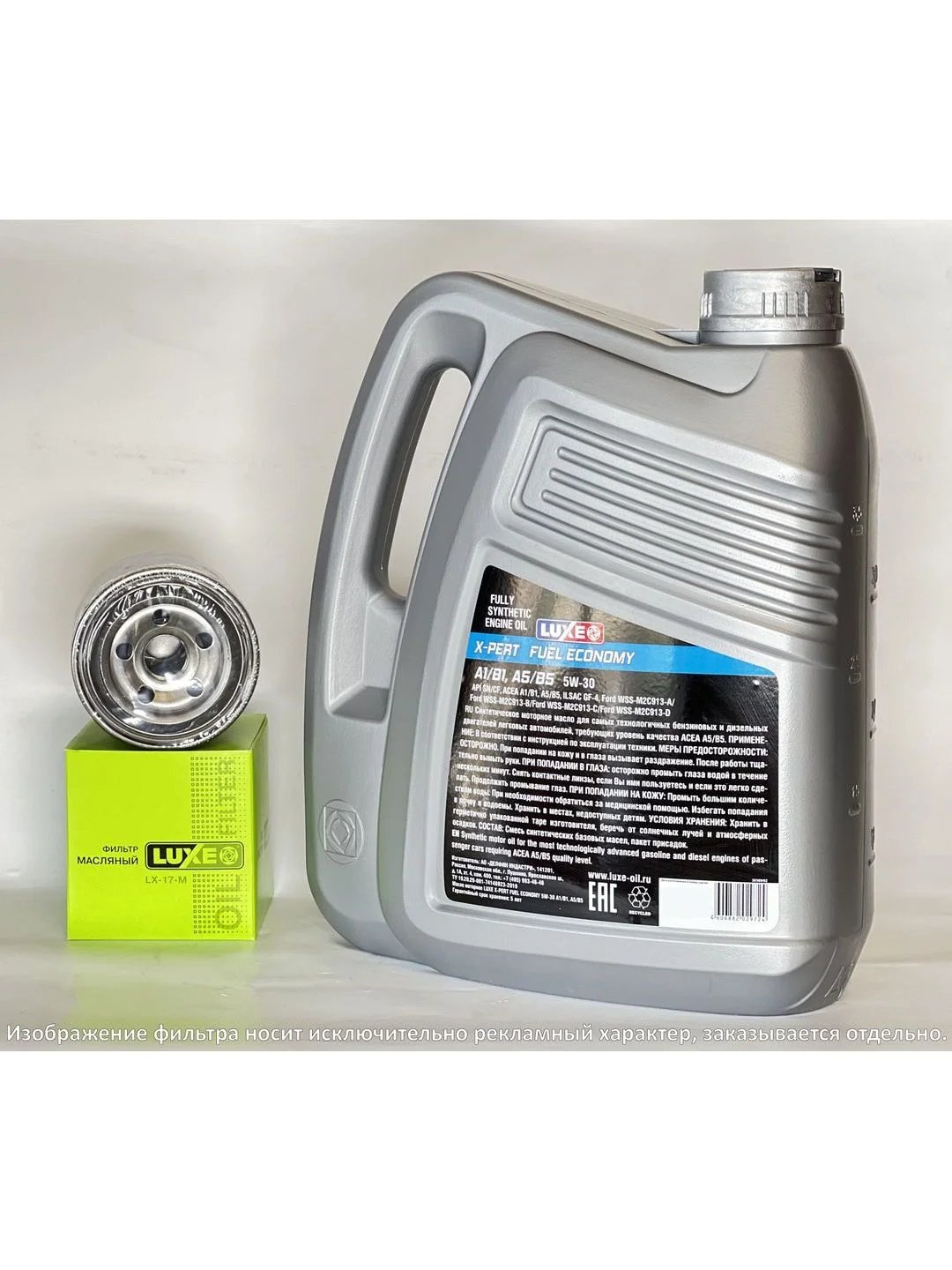Моторное масло LUXE X-PERT FUEL ECONOMY 5w-30 A1/B1, A5/B5 4L