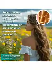 Набор шампунь и бальзам для волос + гель для душа