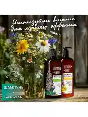 Набор шампунь и бальзам для волос + гель для душа