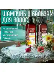 Набор шампунь и бальзам для волос + гель для душа