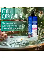 Набор шампунь и бальзам для волос + гель для душа