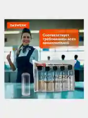 Дорожный набор флаконов Daswerk, 609304, 5 шт 100 мл баночек для шампуня, мыла, косметики