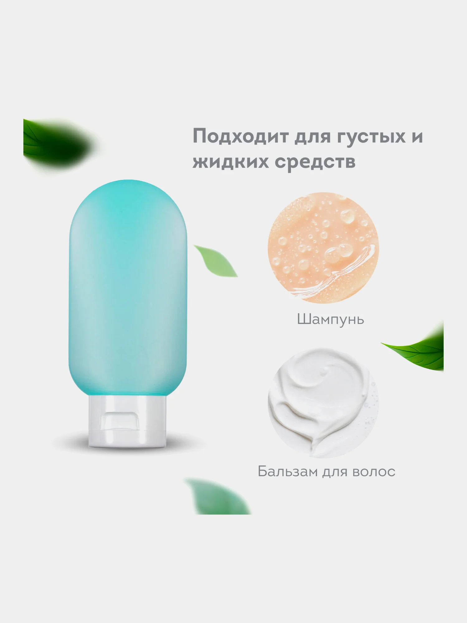 Дорожный набор флаконов Daswerk, 609303, 11 шт баночек для шампуня, геля, мыла, косметики