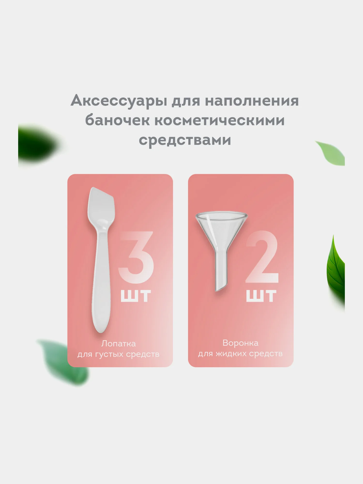 Дорожный набор флаконов Daswerk, 609303, 11 шт баночек для шампуня, геля, мыла, косметики