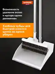 Щетка для уборки Daswerk, 608950, совок для мусора, набор 2 в 1 телескопическая рукоятка