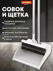 Щетка для уборки Daswerk, 608950, совок для мусора, набор 2 в 1 телескопическая рукоятка